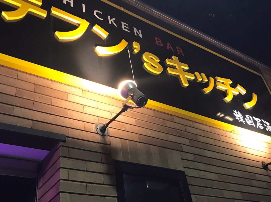 テフン’sキッチン