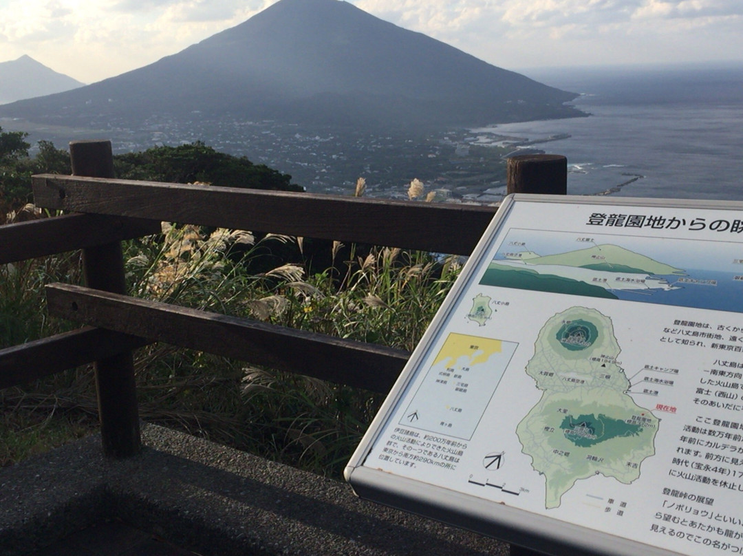 Noboryotouge-八丈岛必去景点