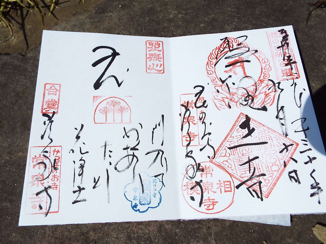 Josen-ji Temple景点图片