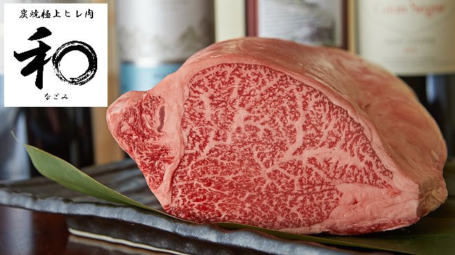 炭焼極上ヒレ肉 和