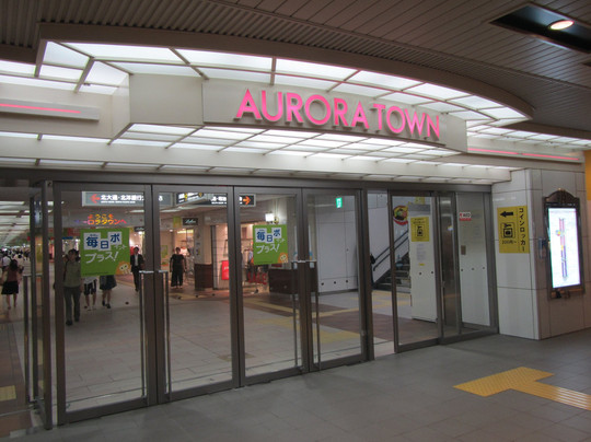 极光城-札幌市必去景点