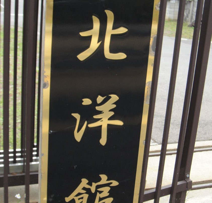 Hokuyokan-陆奥市必去景点
