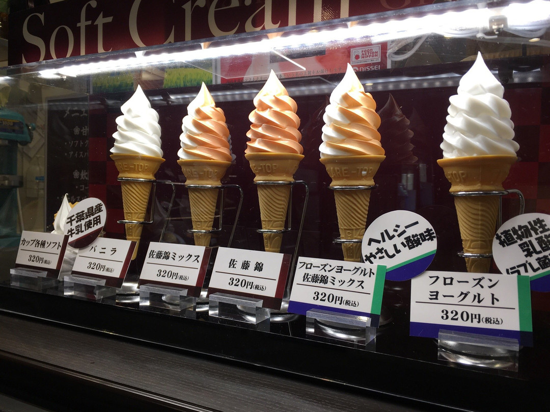 Sakura Natural Hot Spring Sumire-佐仓市必去景点