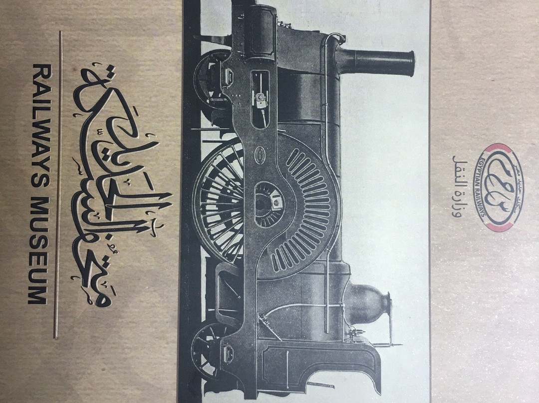 Railway Museum-开罗必去景点