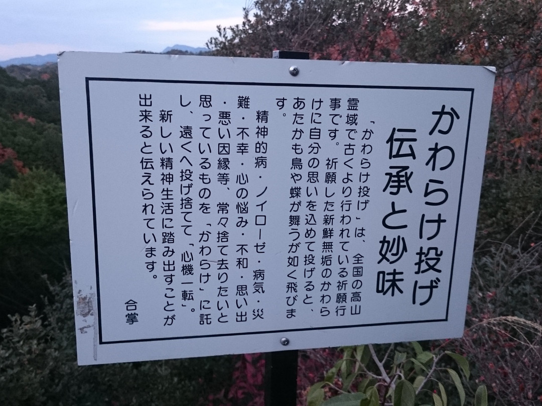 Sukumadani Kannon-上富田町必去景点