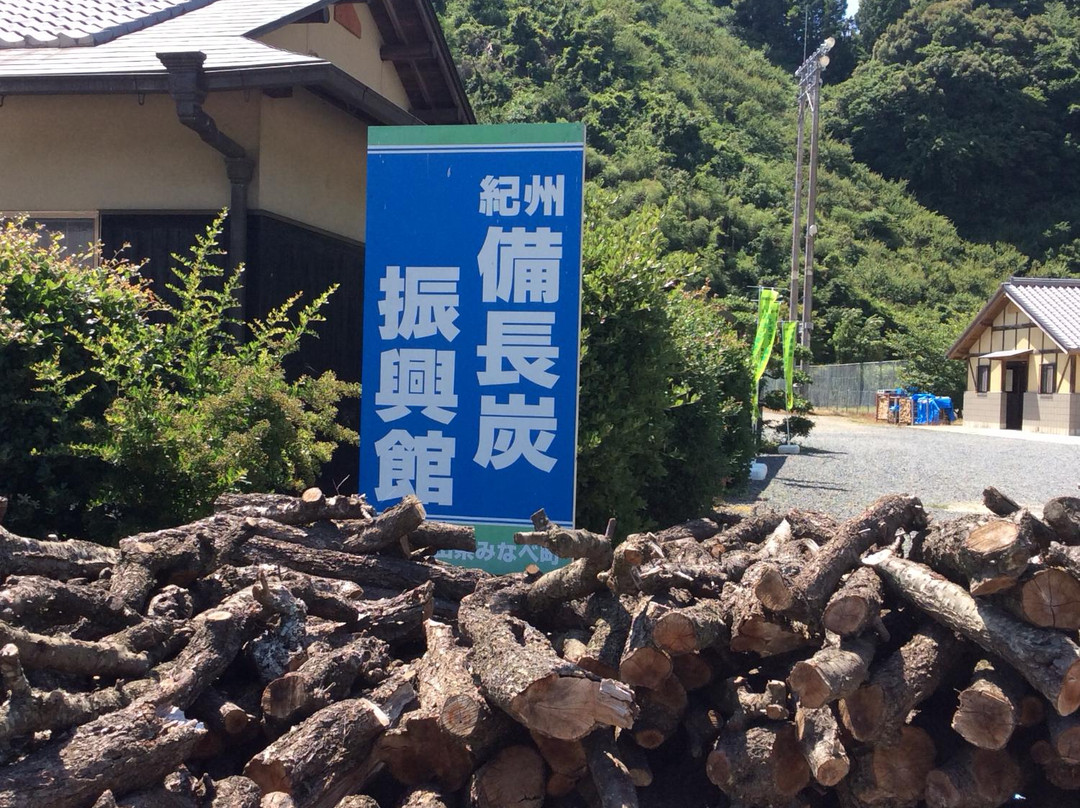 Kishu Binchotan Museum-南部町必去景点