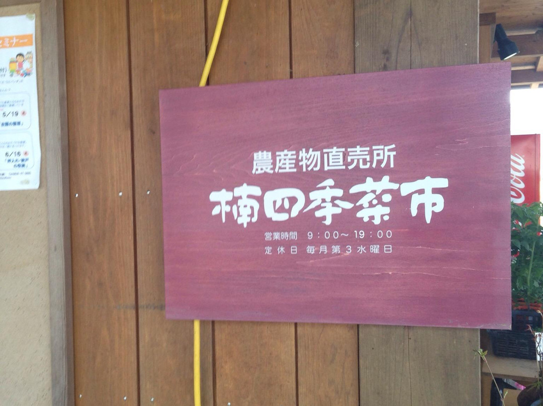 Kusunoki Komorebi no Sato-宇部市必去景点