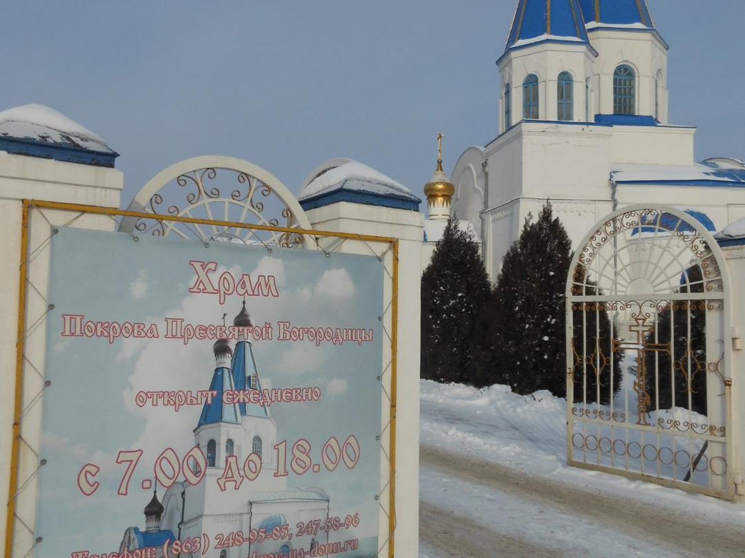 Church of the Intercession of the Holy Virgin景点图片