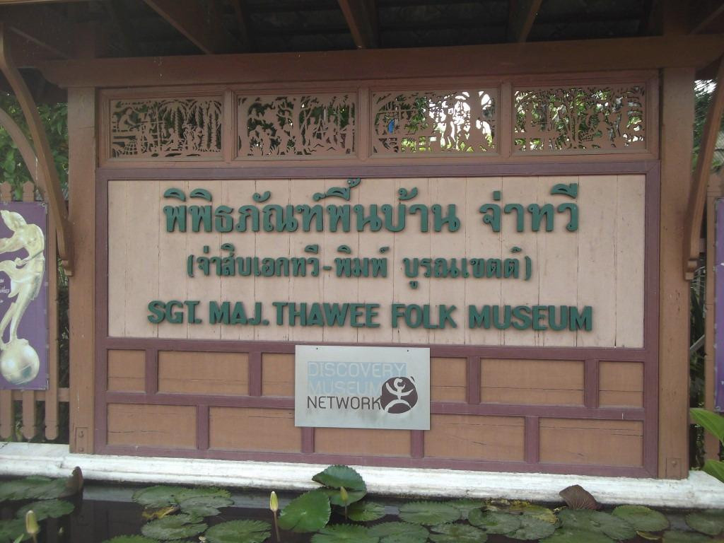 Pim Buranaket Folklore Museum景点图片