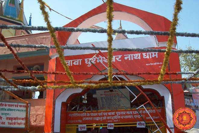 Ghusmeshwar Nath Dham
