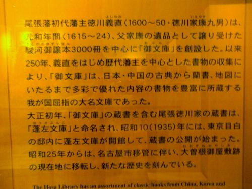 Nagoya City Hosa Bunko-名古屋市必去景点