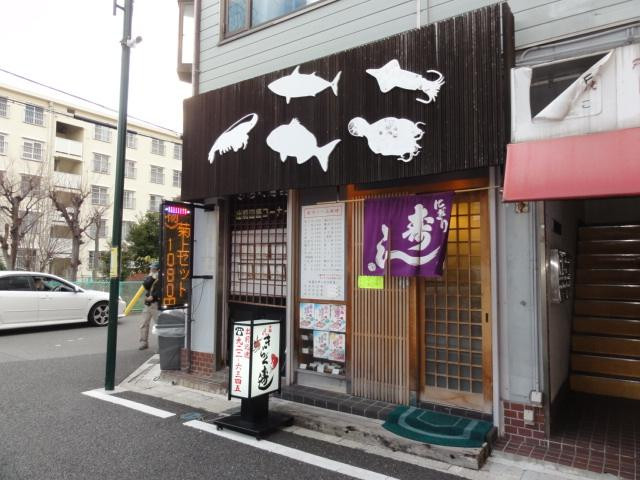 きらく寿司