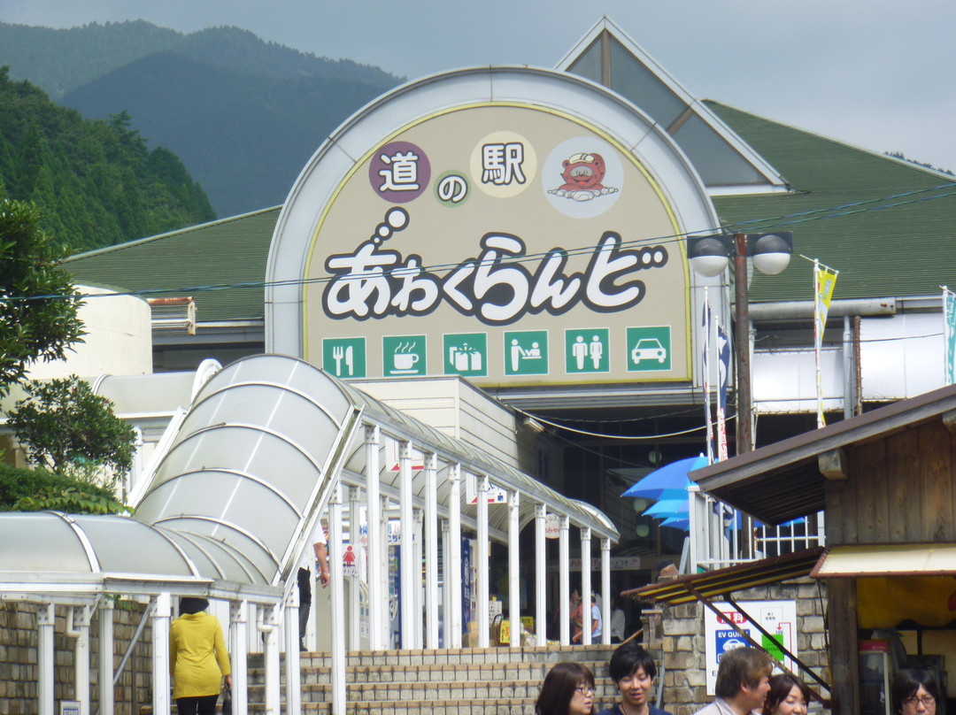 道の駅 レストセンターあわくらんど
