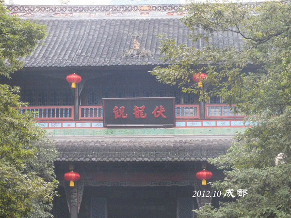 伏龙观-都江堰市必去景点