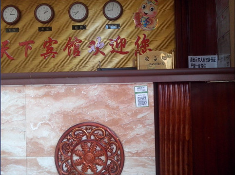 星海甲天下宾馆主图