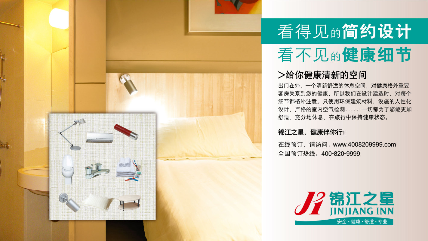 铜陵锦江之星长江中路店-官方