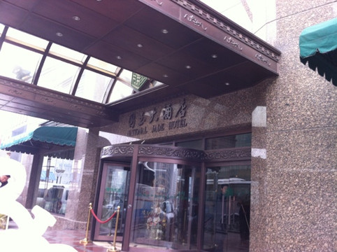 北京国玉大酒店（鸟巢中国科学科技馆店）主图