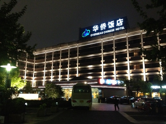 杭州华侨饭店（西湖音乐喷泉店）主图