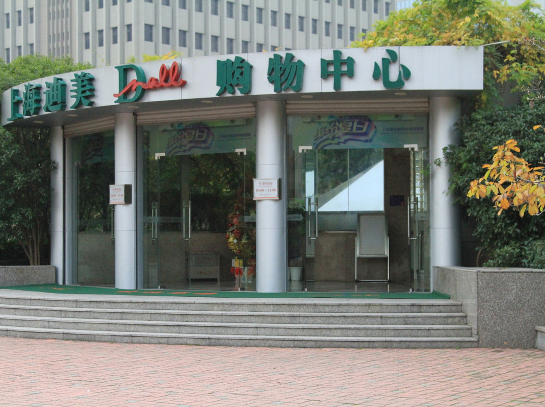 迪美购物中心-上海市必去景点
