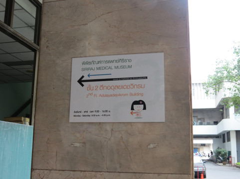 死亡博物馆-曼谷必去景点