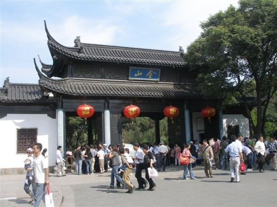 金山公园-镇江市必去景点