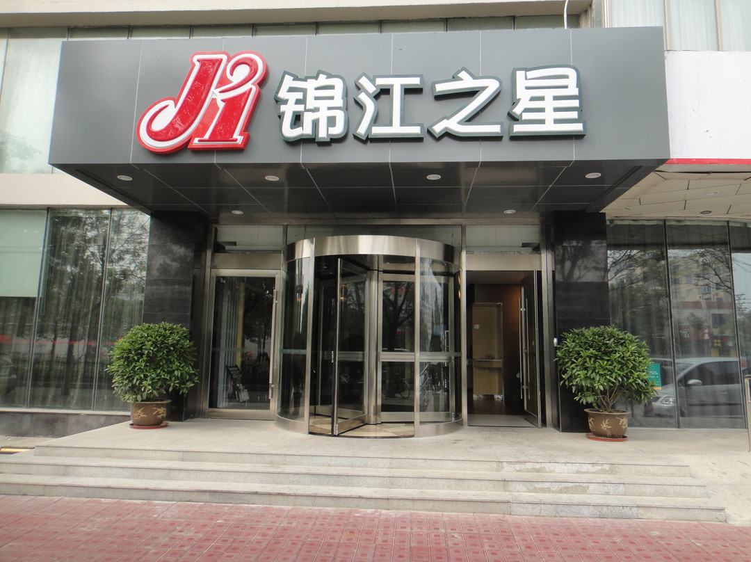 鞍山锦江之星兴盛广场店主图