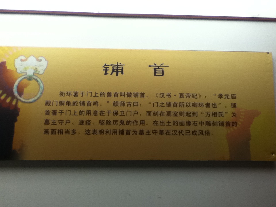 汉画像石馆-滕州市必去景点