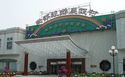 军都大酒店主图