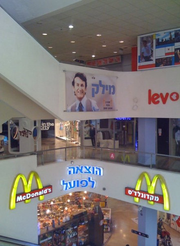 Dizengoff Center Mall-特拉维夫必去景点