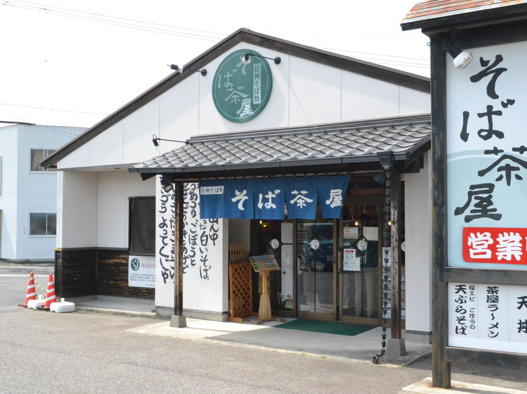 そば茶屋 土岐店