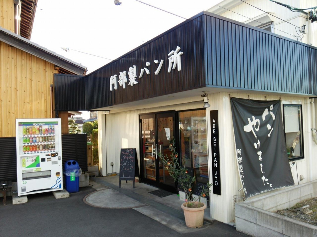 阿部製パン所主图