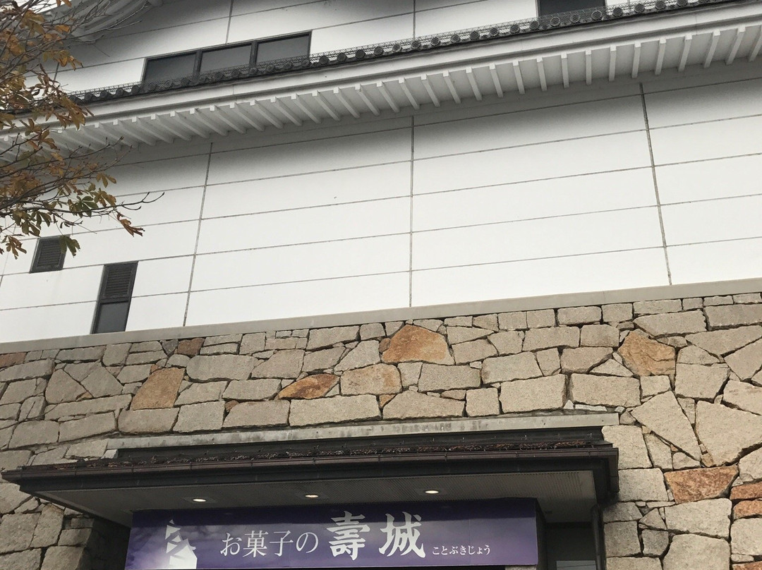 Kotobukijo-米子市必去景点