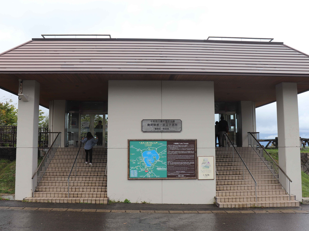Hakka Pass Observatory景点图片