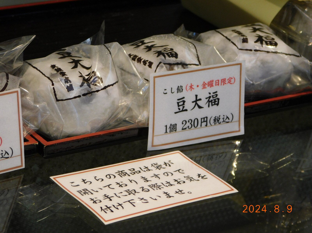 文銭堂　新橋本店