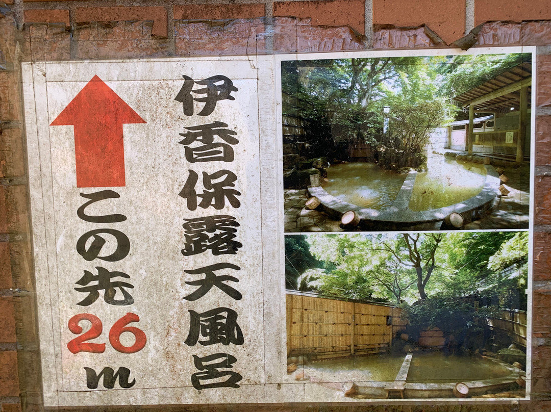 Ikaho Rotenburo-涩川市必去景点