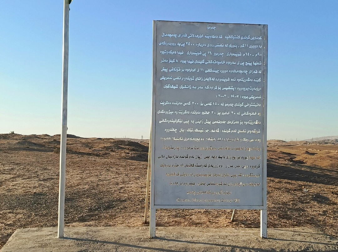 Charmo village ( Jarmo village)-Chamchamal必去景点