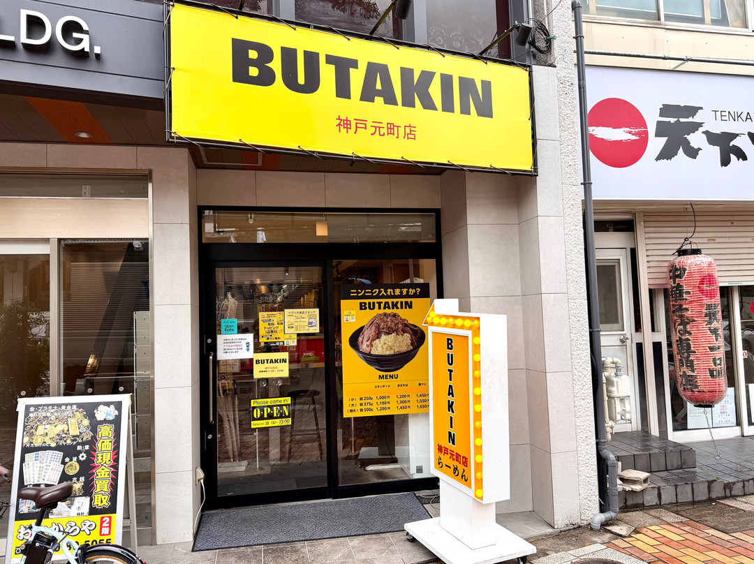 BUTAKIN Kobe Motomachi