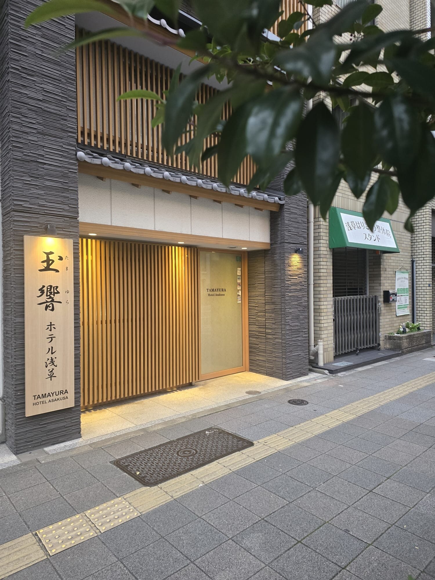 浅草旅笼酒店-官方