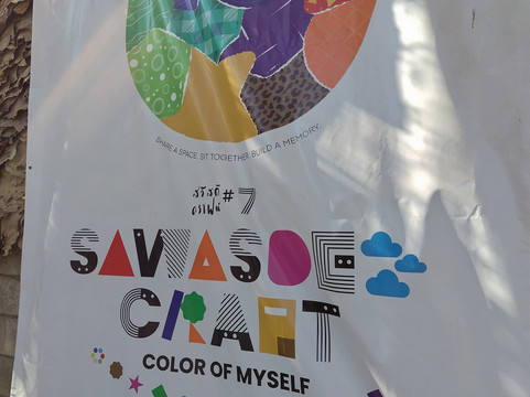 寺庙旁的家-清迈必去景点