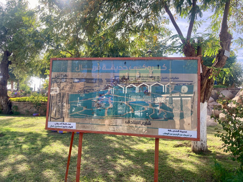 Feryal Garden-亚斯文必去景点