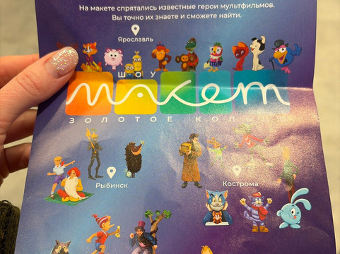 Show-Maket Golden Ring-雅罗斯拉夫必去景点