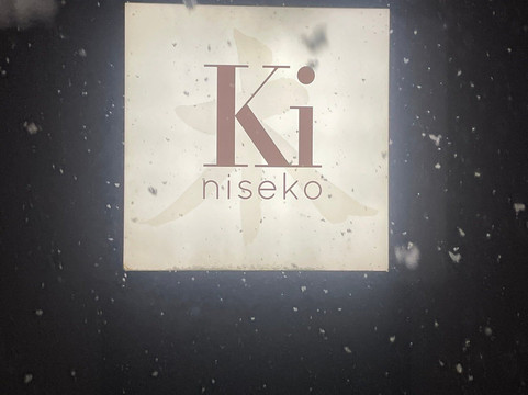 木二世谷酒店主图