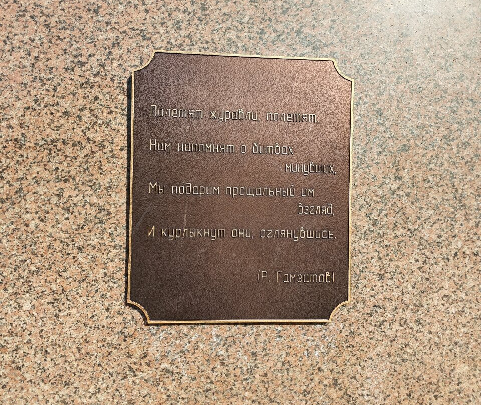 Zhuravli Moey Pamyati Monument-克拉斯诺亚尔斯克必去景点