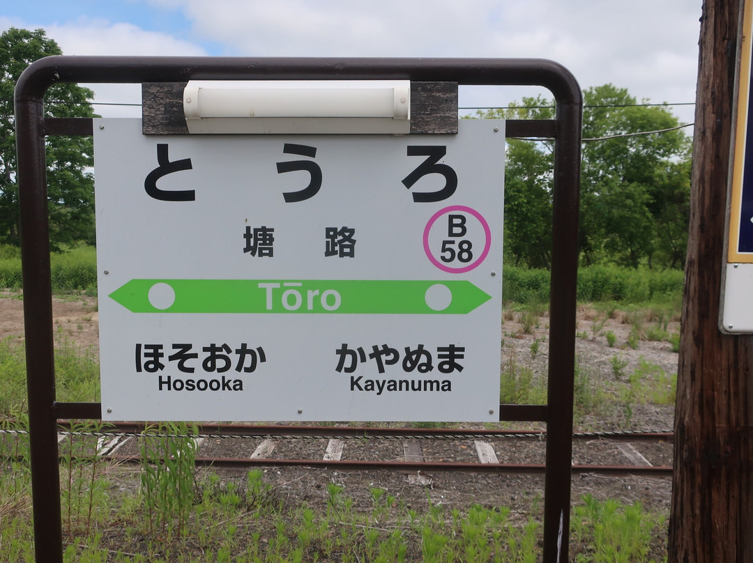 Toro Station-标茶町必去景点