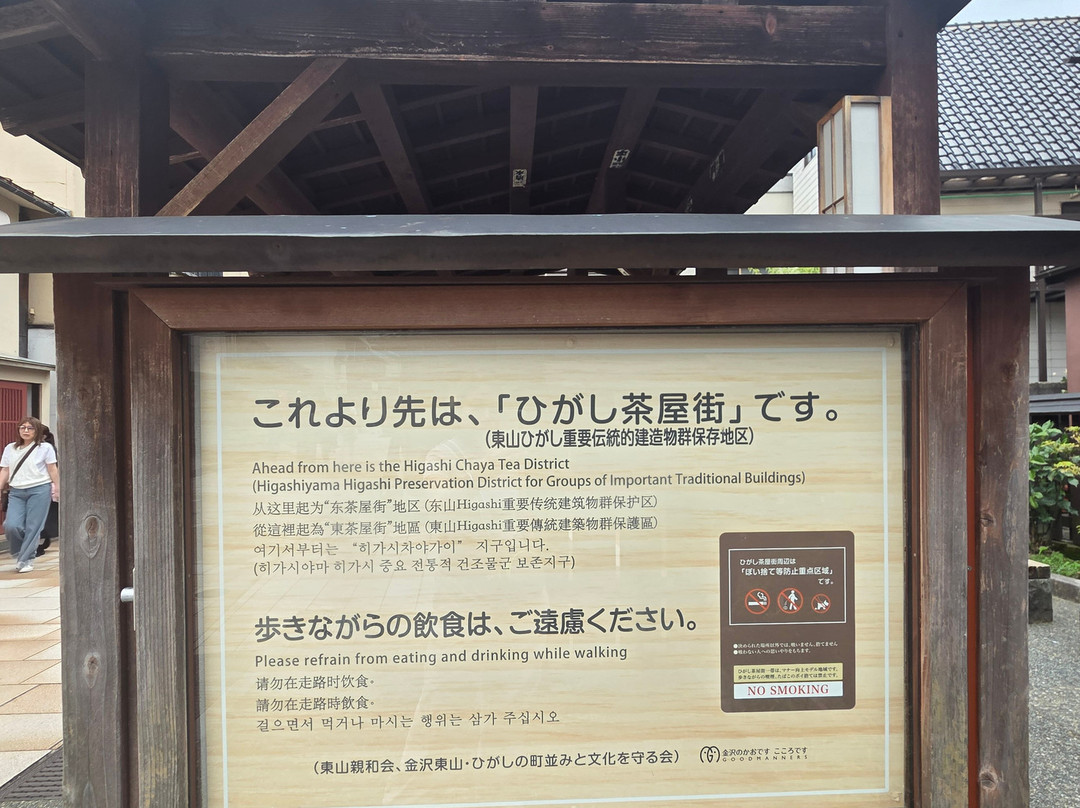 东茶屋街-金泽市必去景点