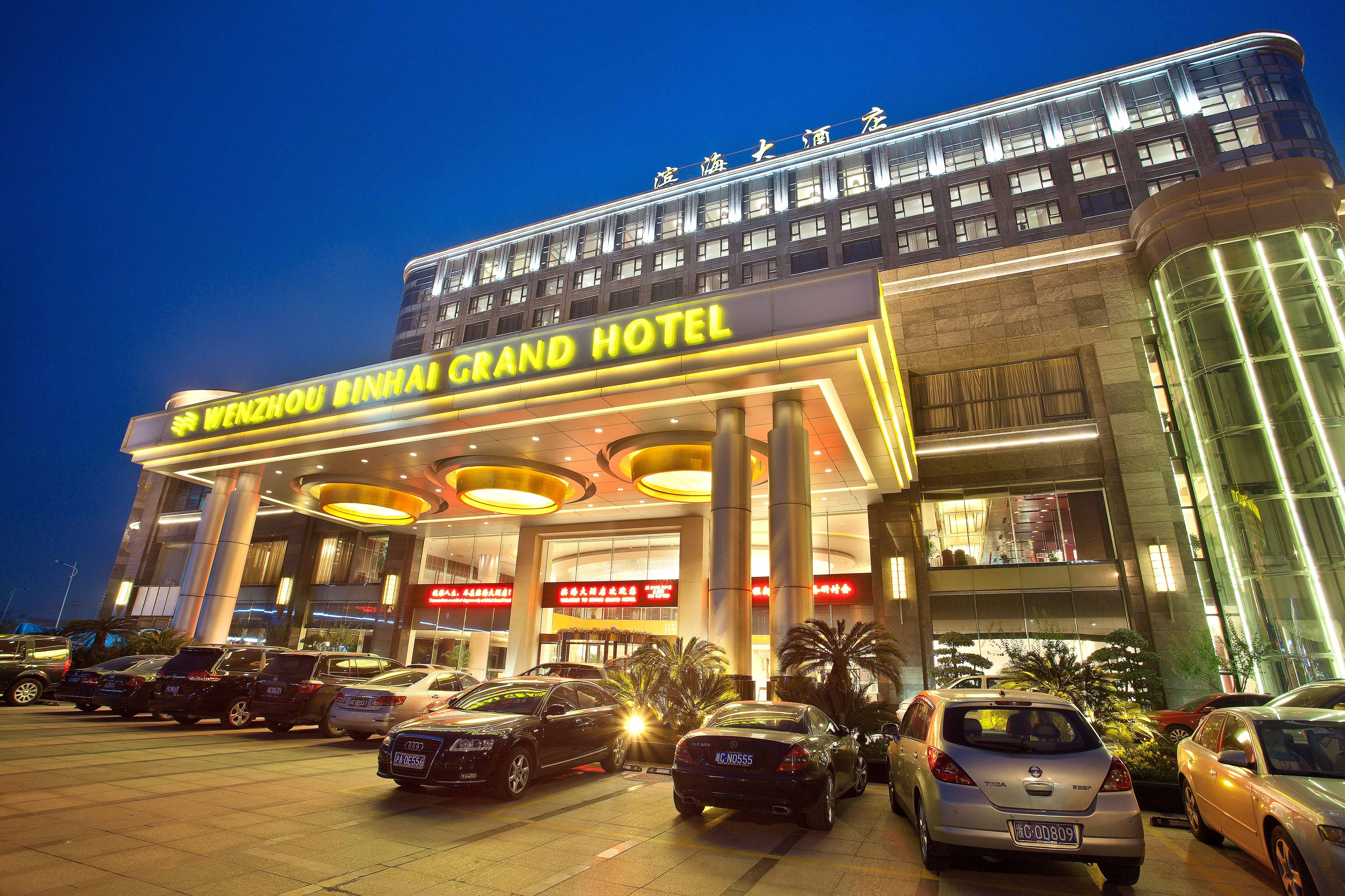 温州滨海大酒店-官方