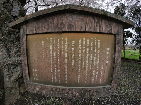 Basho Monument Kitamoto Ishitoshuku