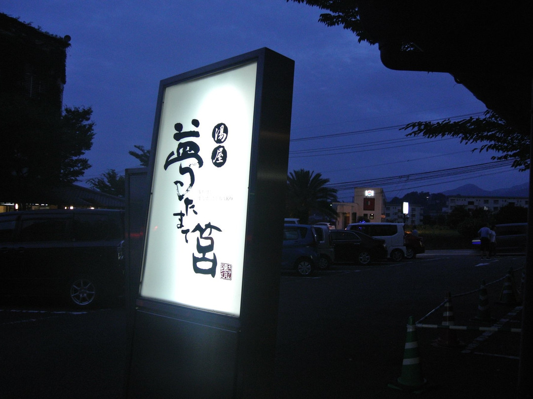 Yume Tabatebako-别府市必去景点