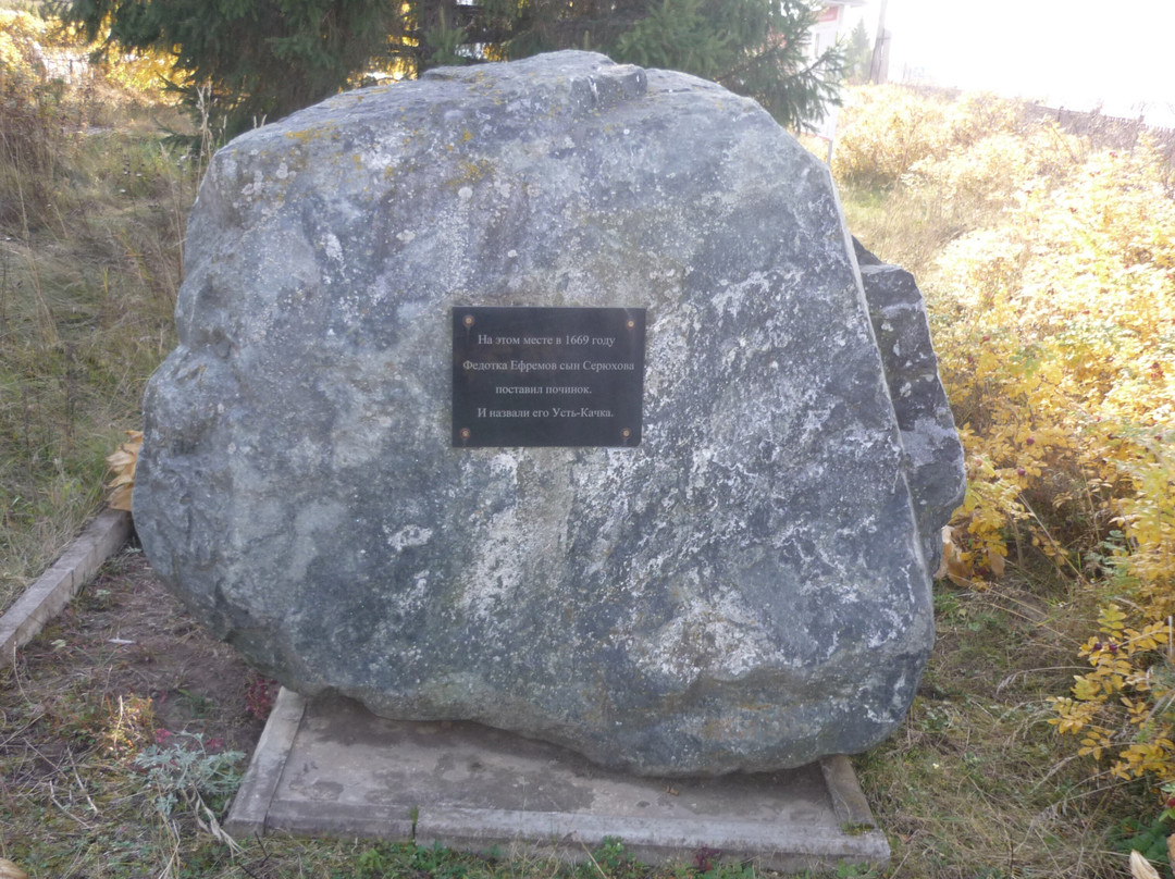 Memorial Stone in Honor of the Foundation of Ust-Kachka