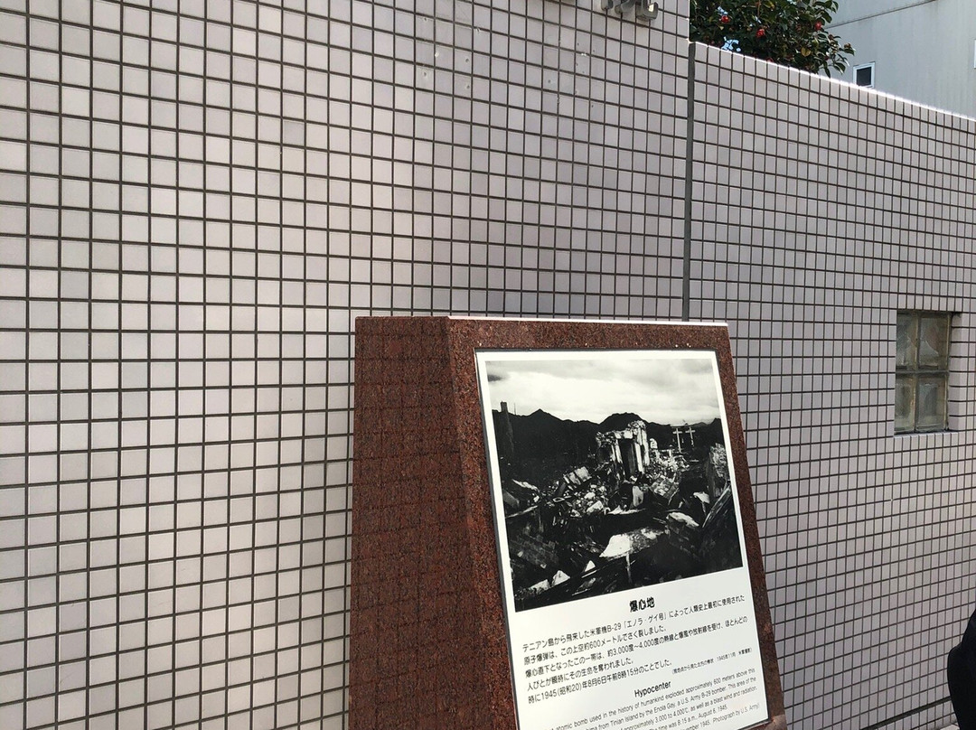 Hypocenter monument-广岛市必去景点